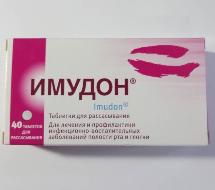 Таблетки имудон инструкция, имудон цена по закупке