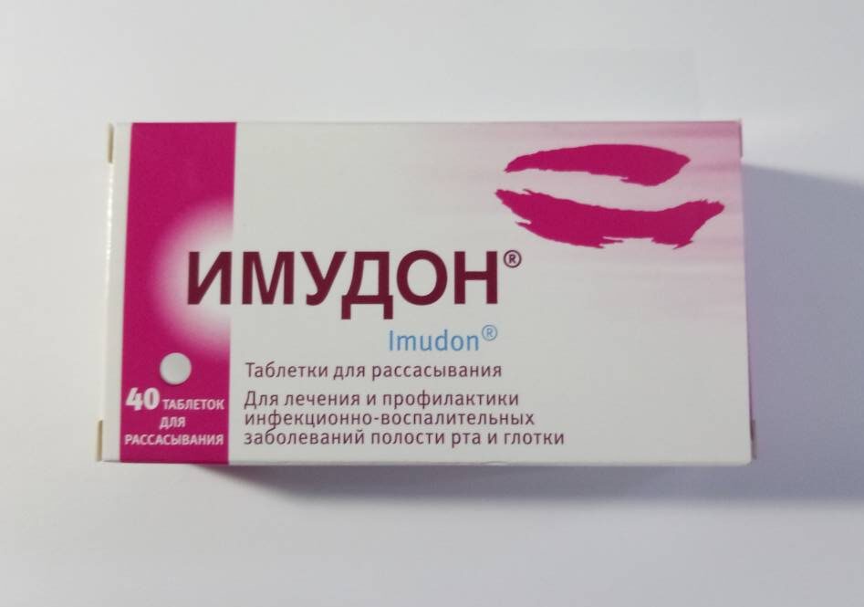 Таблетки имудон инструкция, имудон цена по закупке