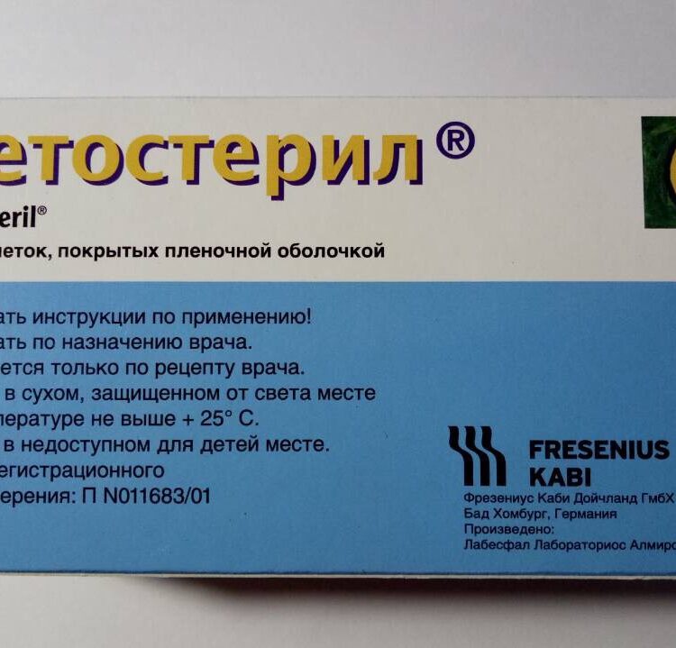 Кетостерил