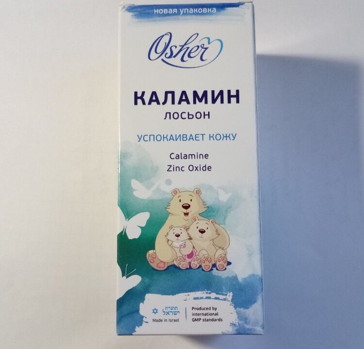 Каламин Лосьон