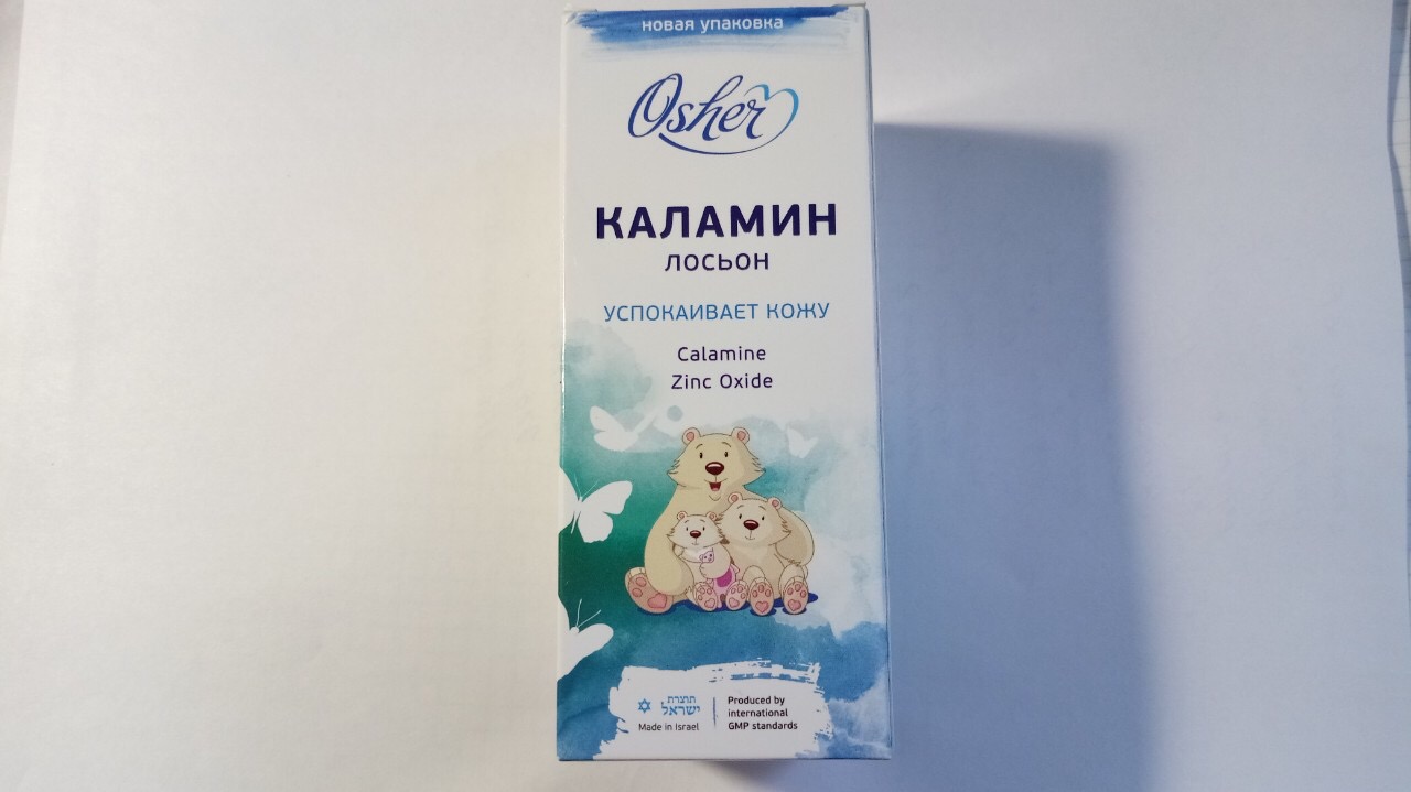 Каламин Лосьон