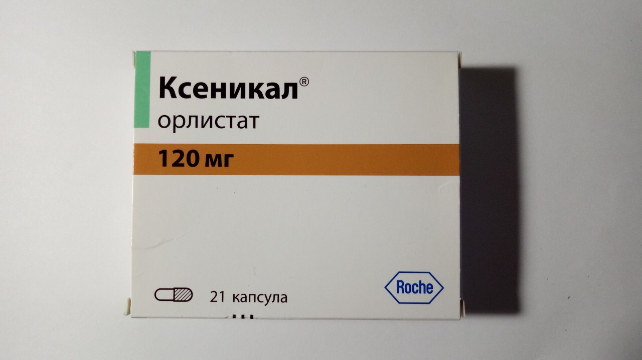 Ксеникал