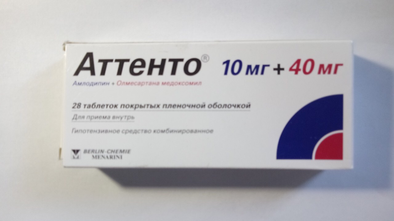 Аттенто
