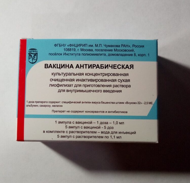 Вакцина антирабическая 1дз ампула в комплекте с растворителем 1 шт.