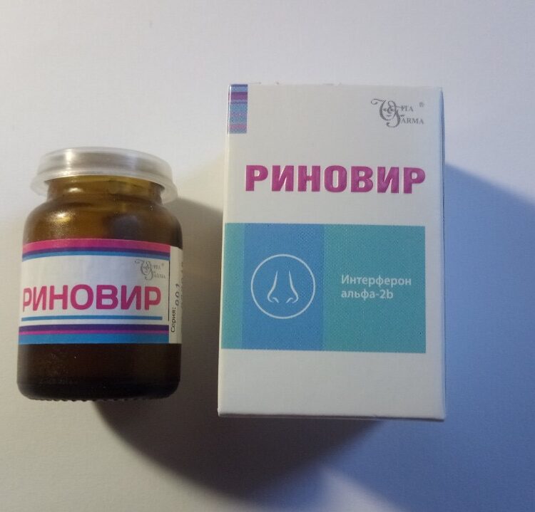 Риновир