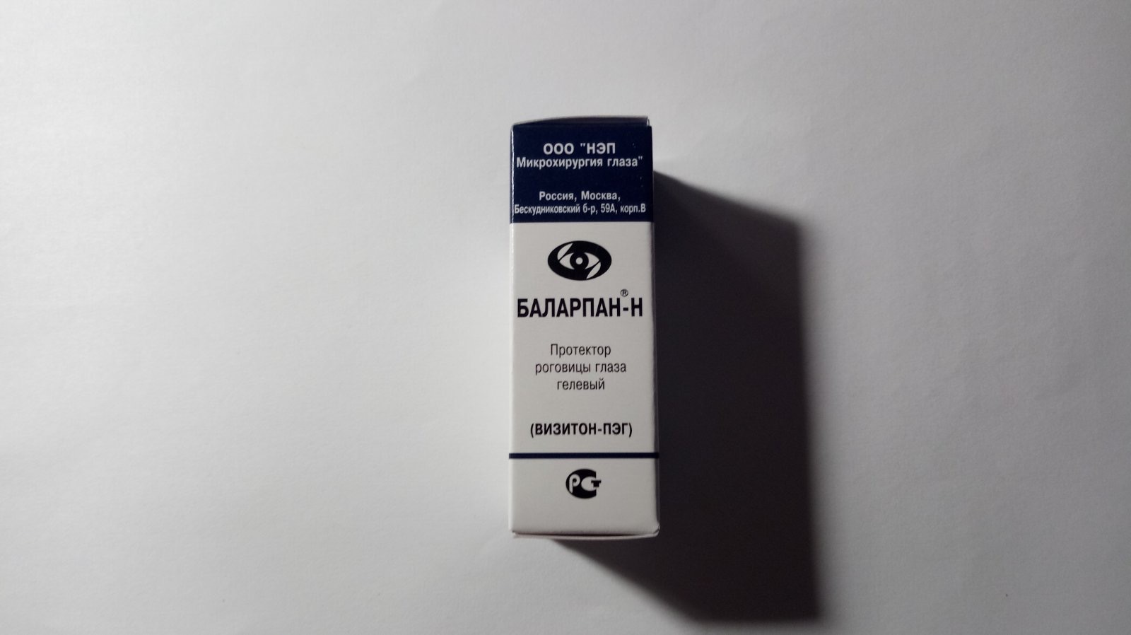 Баларпан-н