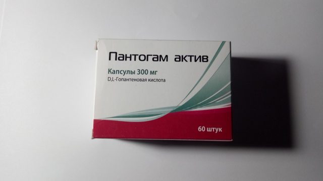 Пантогам актив 300мг