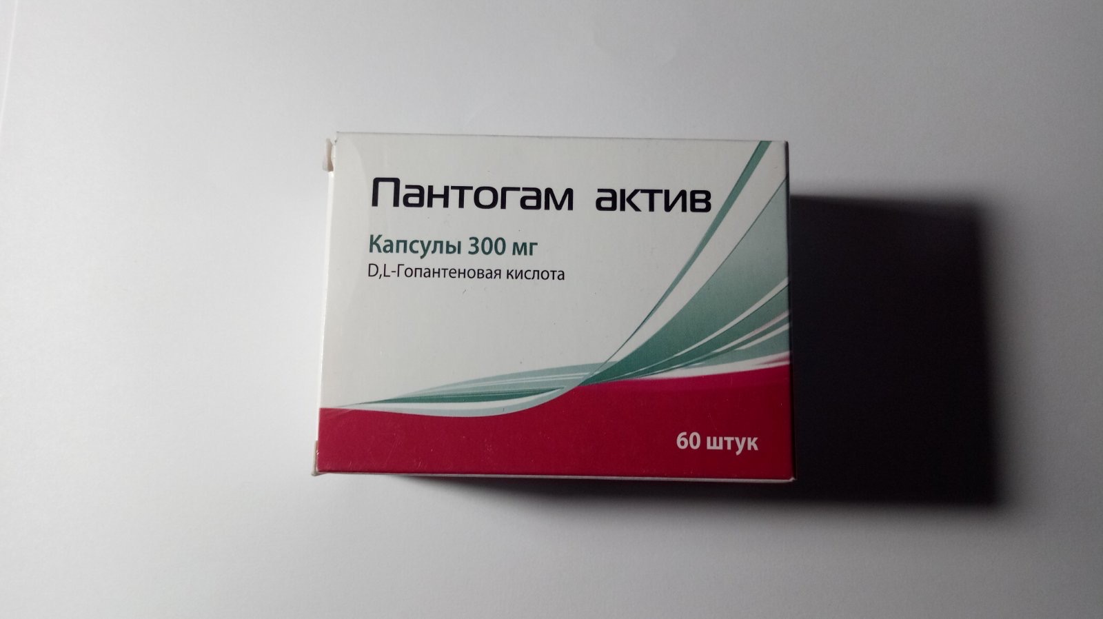 Пантогам актив 300мг