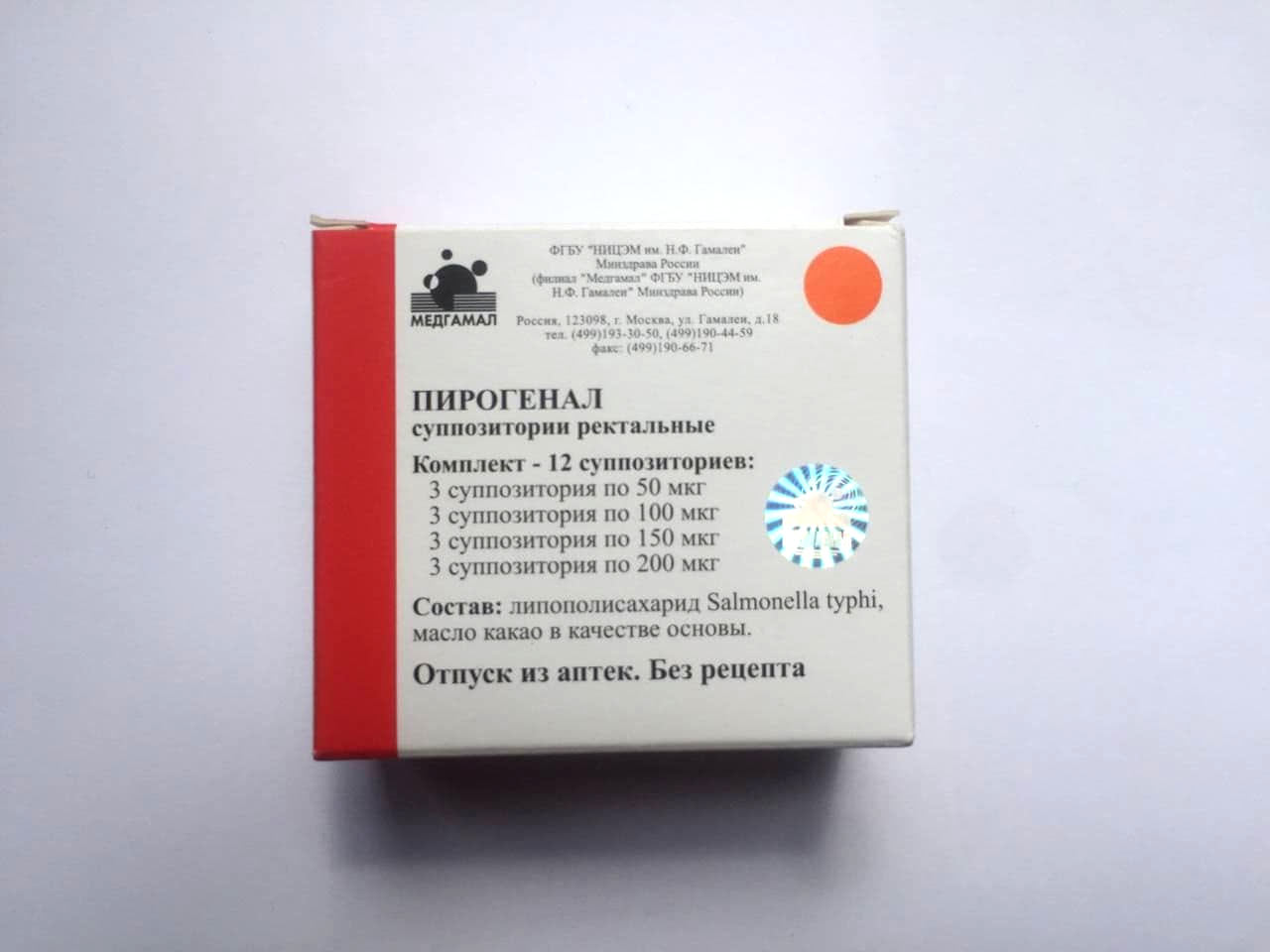 Пирогенал свечи