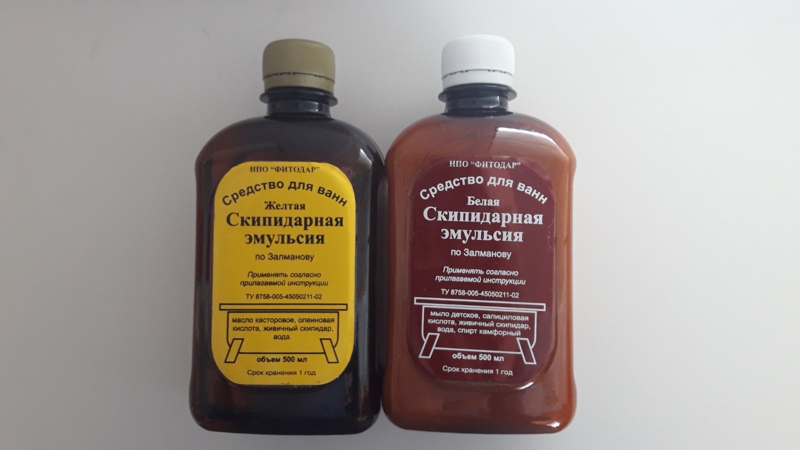 Скипидарные эмульсии Залманова