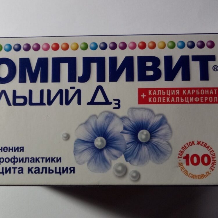 Компливит Кальций Д3