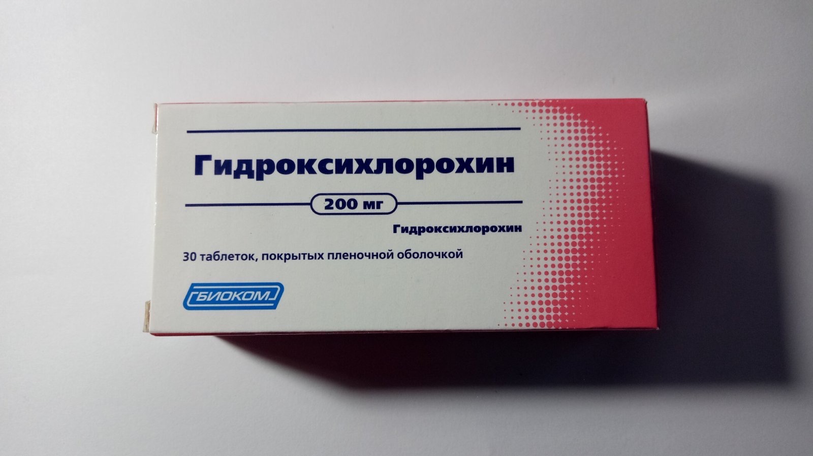 Гидроксихлорохин