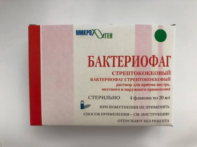 Стрептококковый бактериофаг
