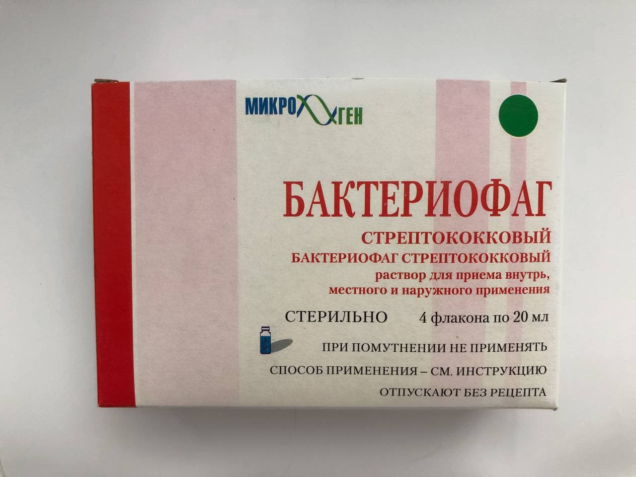 Стрептококковый бактериофаг