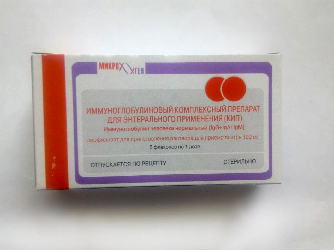 Комплексный иммуноглобулиновый препарат