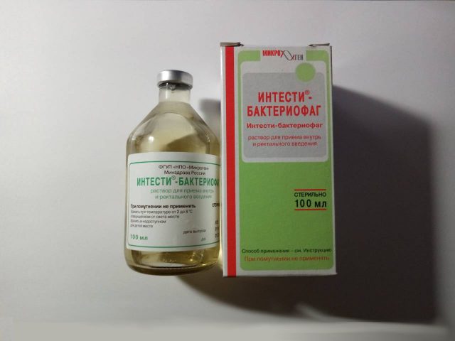 Интести 100 мг