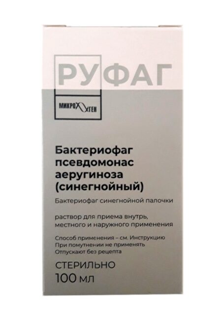 Руфаг, бактериофаг жидкий (синегнойный) в Украине