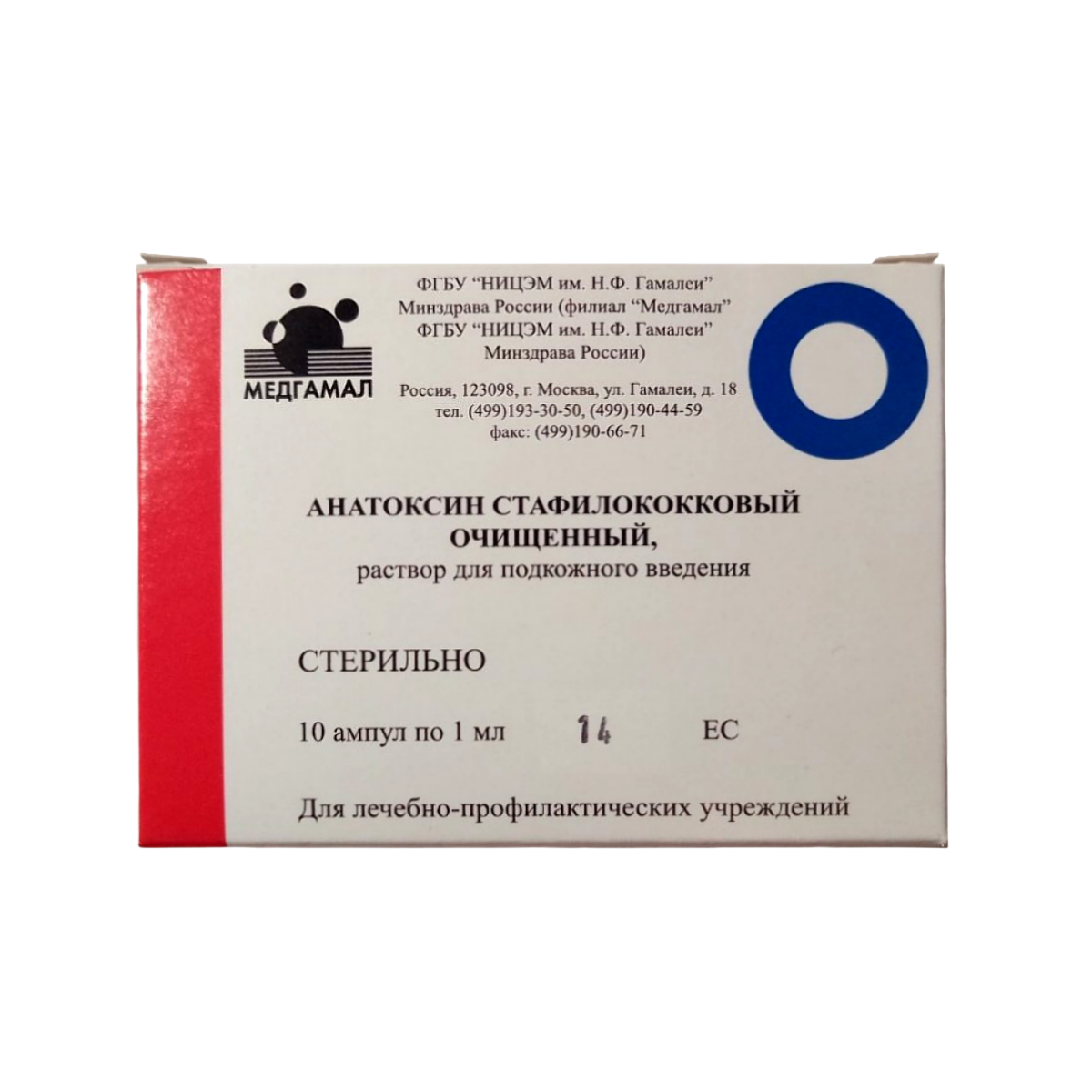 Анатоксин стафилококковый