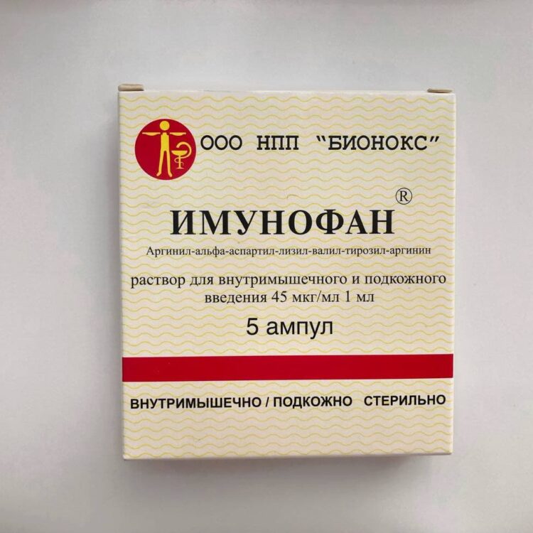 Имунофан