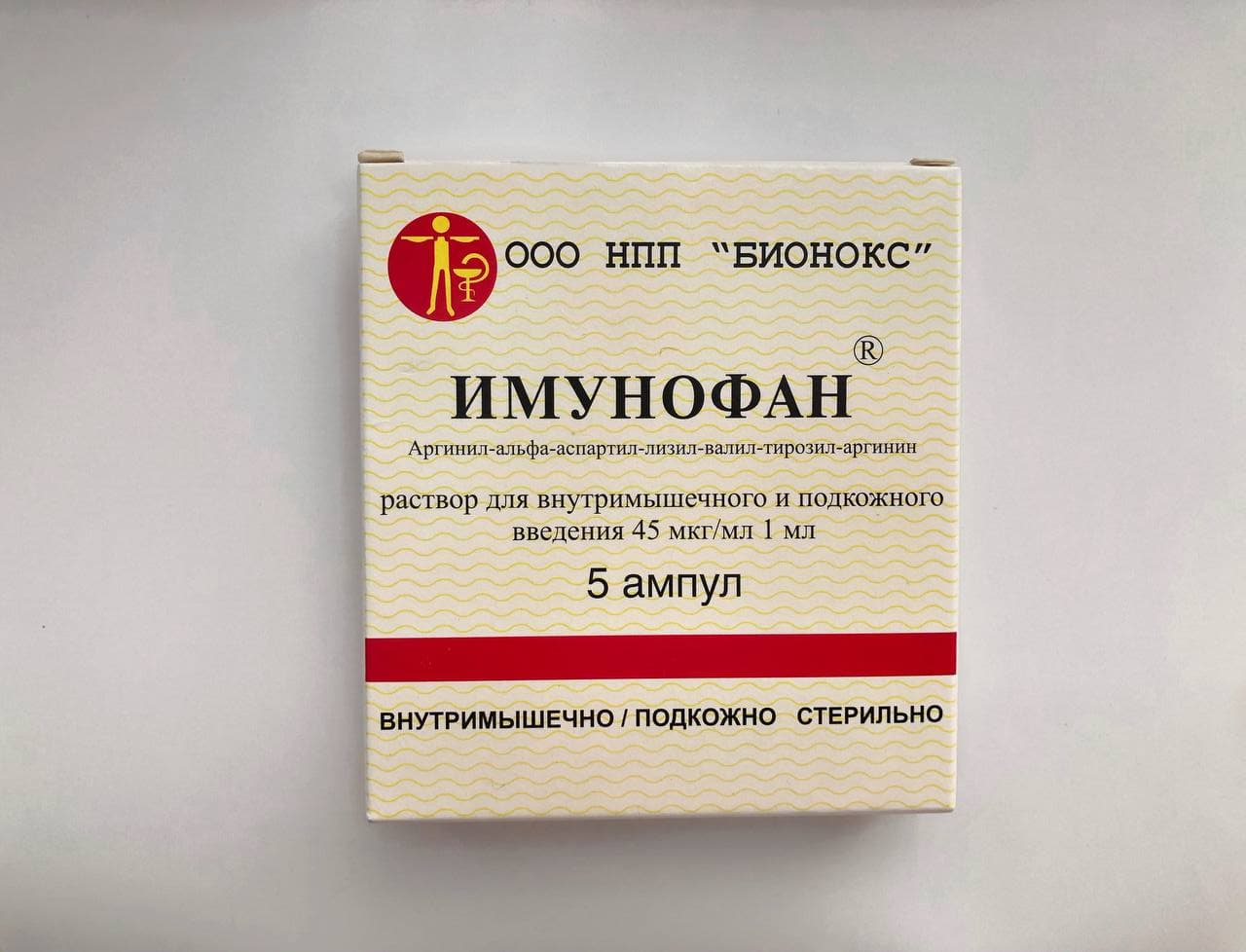Имунофан