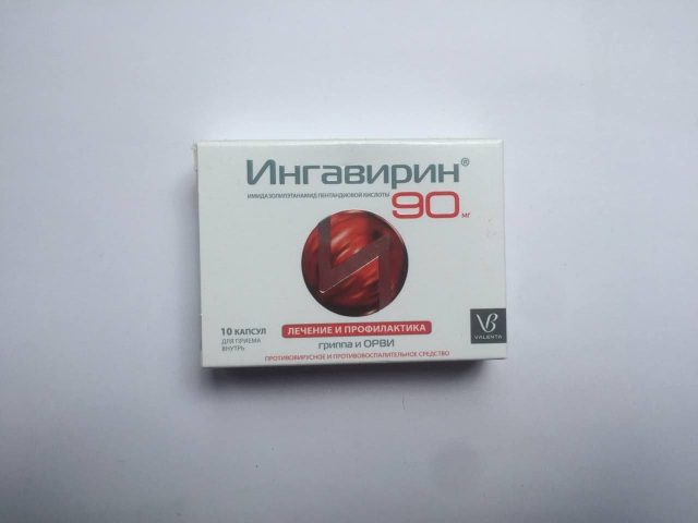 Ингавирин 10