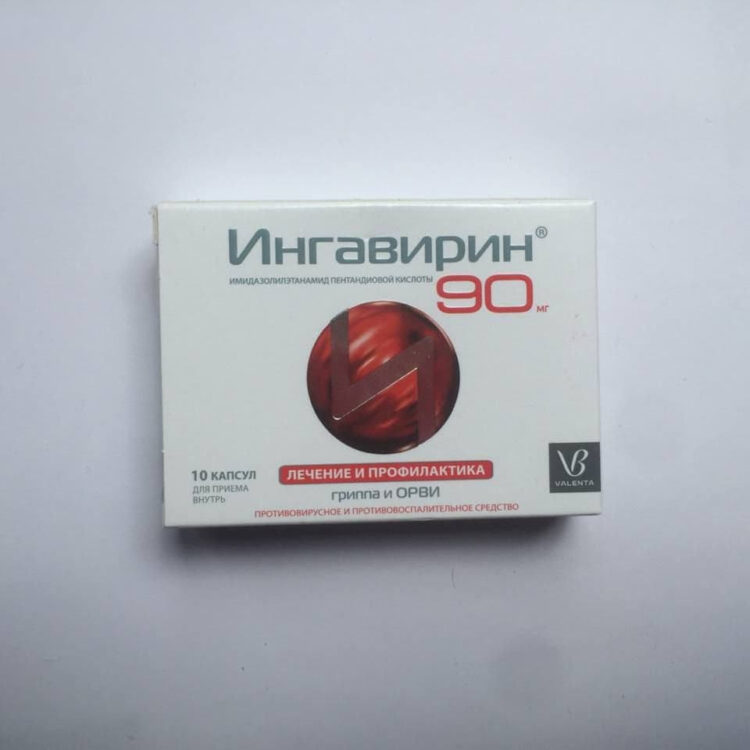 Ингавирин 10