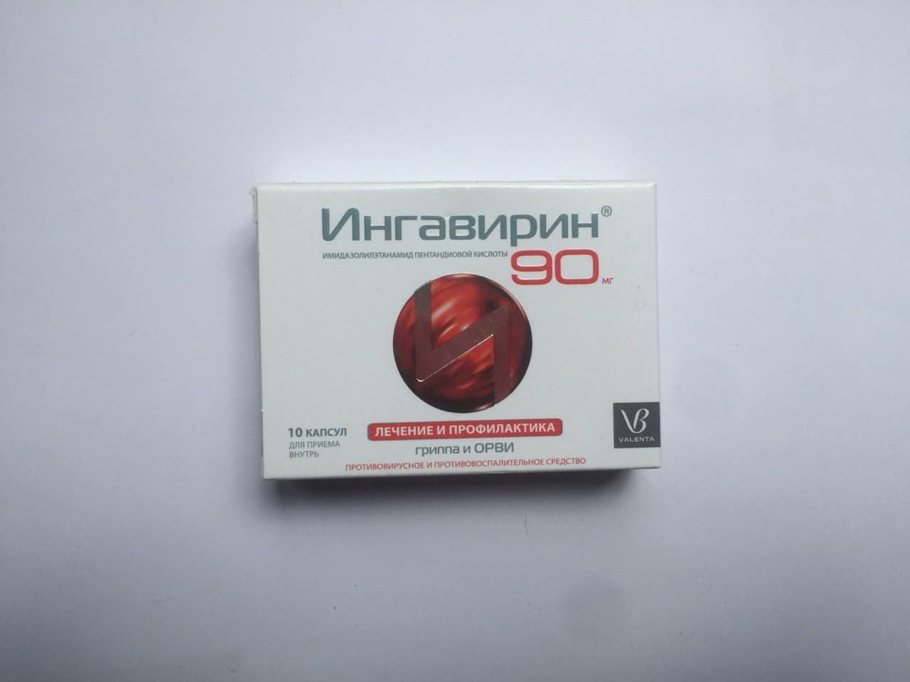 Ингавирин 10