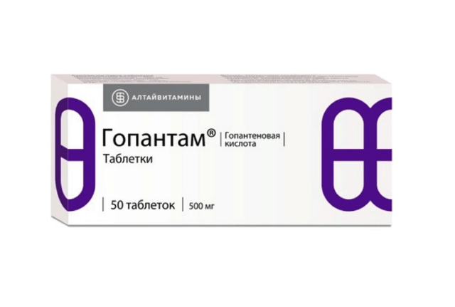 Гопантам 500мг