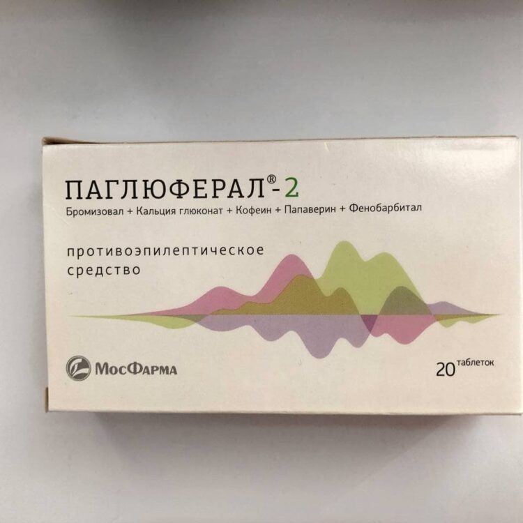 Паглюферал-2