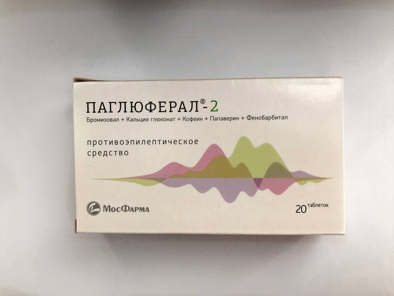 Паглюферал-2