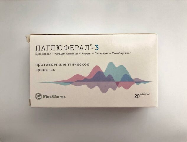 Паглюферал-3