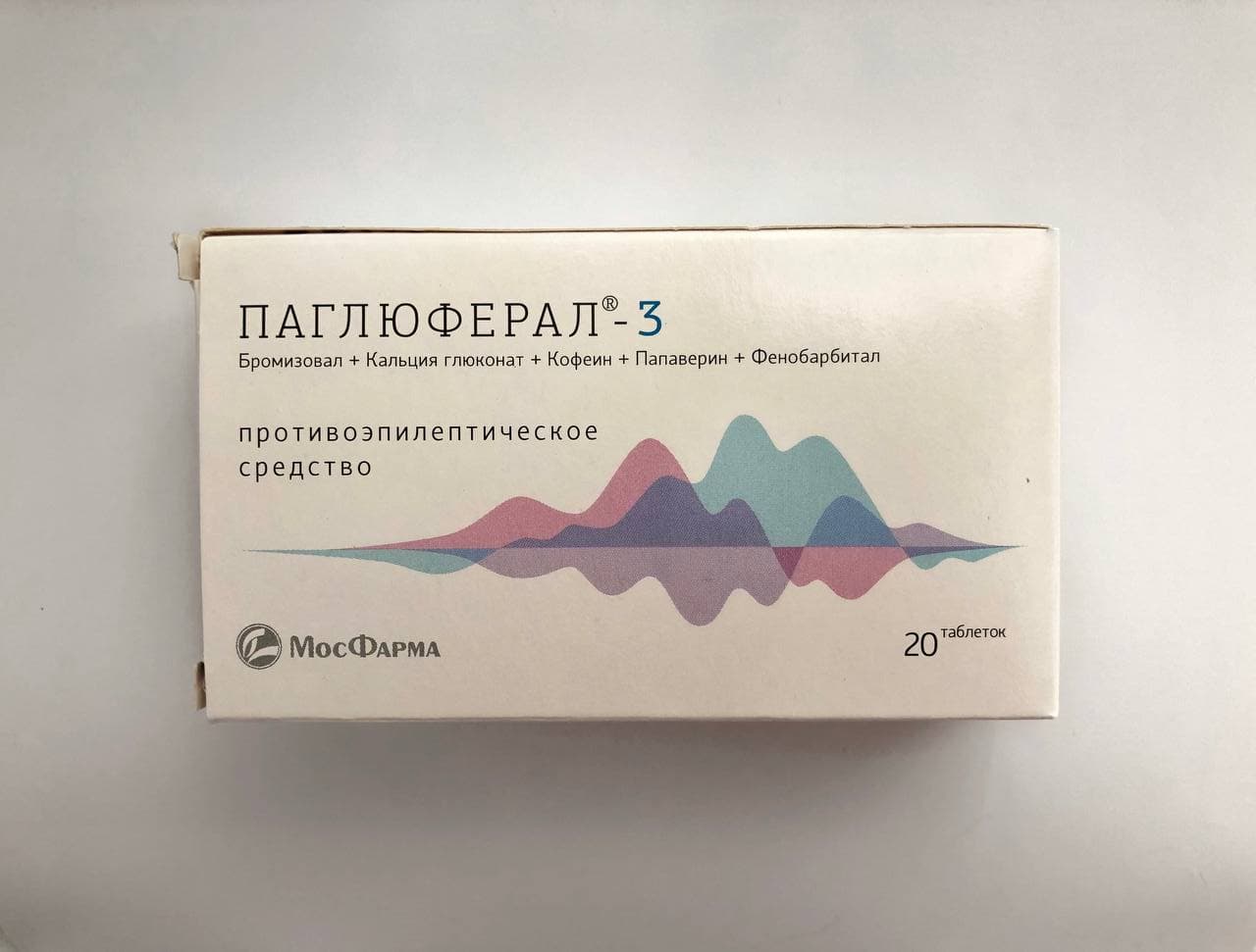 Паглюферал-3
