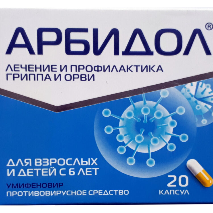 Арбидол 100 мг №20
