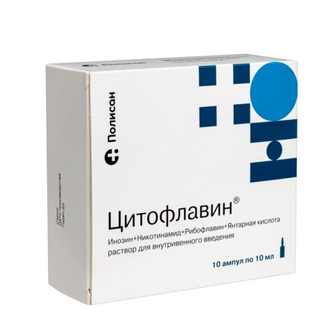 Цитофлавин ампулы, 10мг 10шт