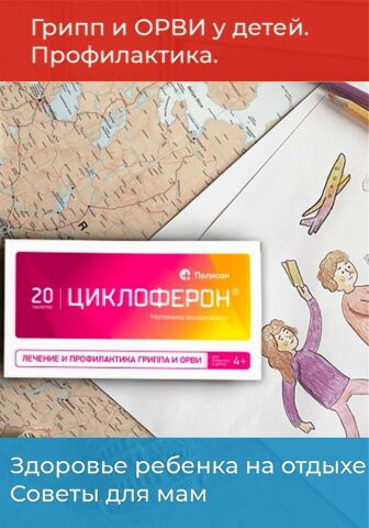 Циклоферон