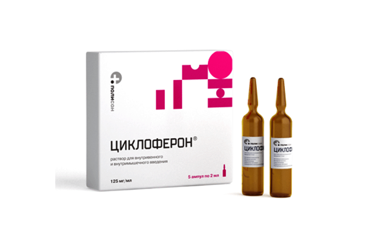 Циклоферон ампулы 12.5%, 2 мл, 5 шт.