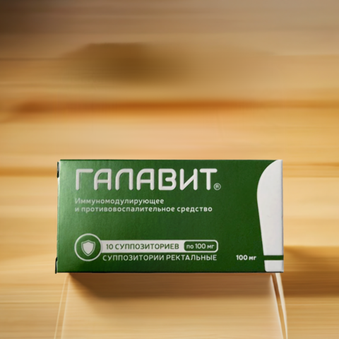 Галавит суппозитории 100мг