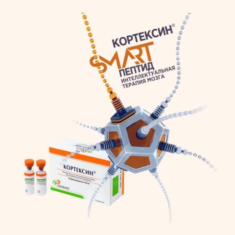 Кортексин