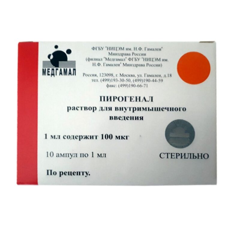 Пирогенал-100мкг