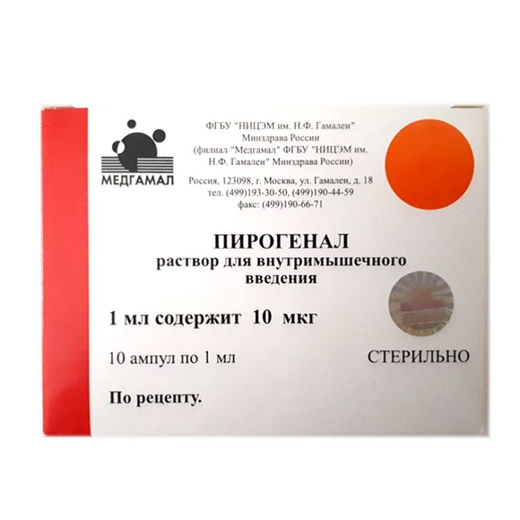 Пирогенал-10мкг