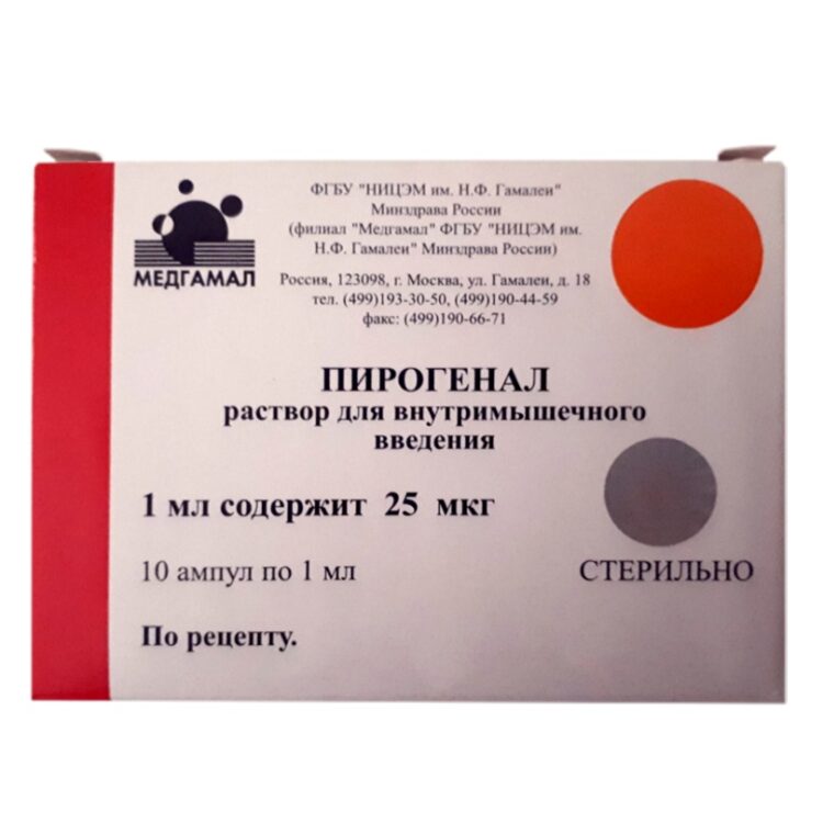 Пирогенал-25мкг