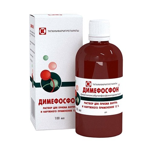 Димефосфон