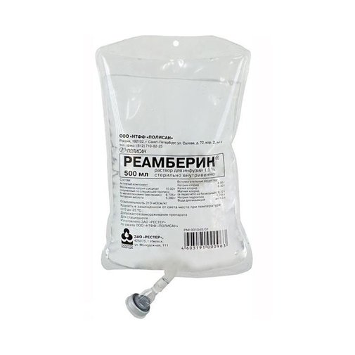 Реамберин (Reamberin) 500мл