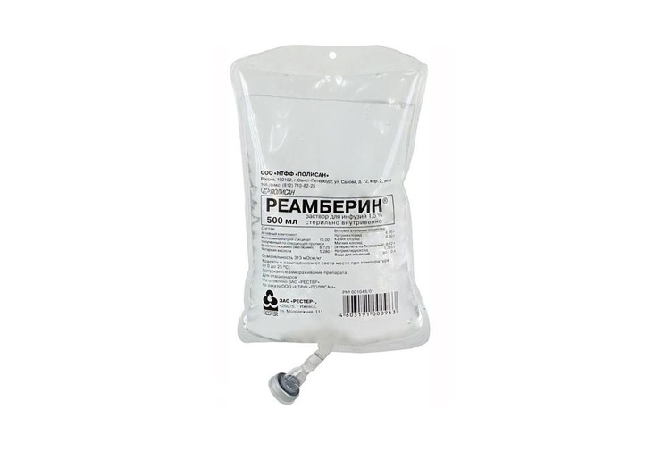 Реамберин (Reamberin) 500мл