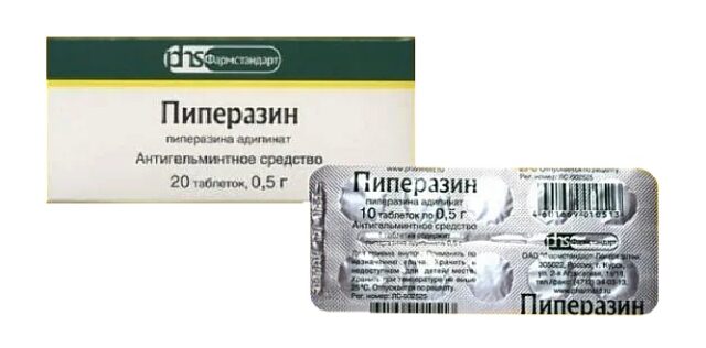 Пиперазиин 500мг