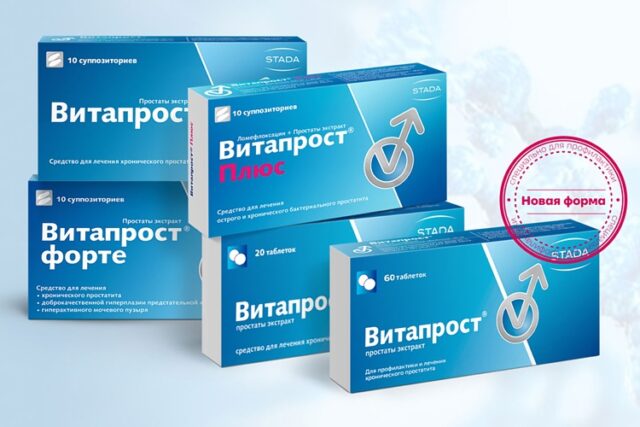 Витапрост Форте