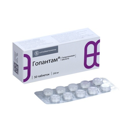 Гопантам таб. 250мг №50