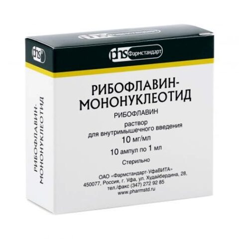 Рибофлавин-мононуклеотид амп. 1%