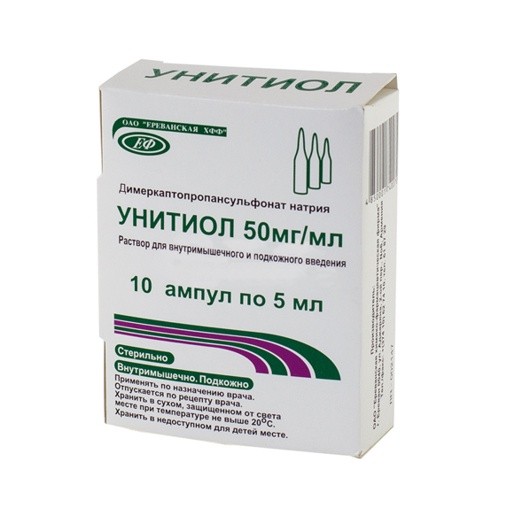 Унитиол, фл. 5мл. №10