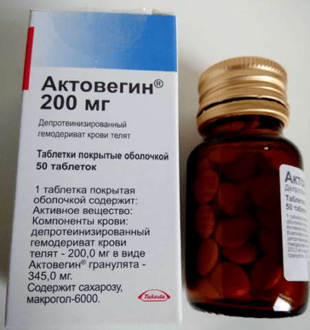Актовегин 200мг №50